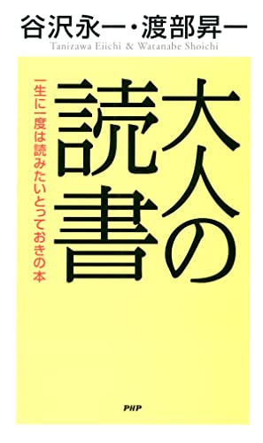 【帯付き・２冊】　遊星群　谷沢永一 時代を語る好書録 明治篇　大正篇 Amazon.co.jp: 遊星群 明治篇大正篇補遺: 時代を語る好書録